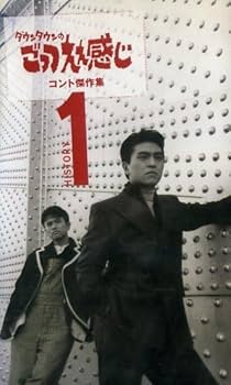Amazon.co.jp: ☆ ダウンタウン (浜田雅功と松本人志